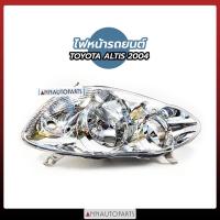 ราคา ไฟหน้า ไฟหน้ารถยนต์ TOYOTA ALTIS ปี 2004 โคมขาว ยี่ห้อ TYC โตโยต้า อัลติส (7826986263)