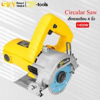 ราคา TP TOOLS เครื่องตัดน้ำ 4 นิ้ว เครื่องตัดกระเบื้อง เครื่องตัด 1450W เลื่อยวงเดือน องศา ตัดหินอ่อน รุ่น TP 110C (23144667581)