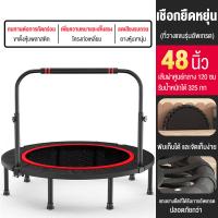 ราคา DOC แทรมโพลีน เตียงกระโดด Trampoline 40 48 นิ้ว แทมโพลีน แทรมโพ ลีนฟิตเนสอย่างมืออาชีพ เสียงเงียบ สปริงแข็งแรง อัพเกรดราวจับสองข้าง อัพเกรดท่อ (17988469277)