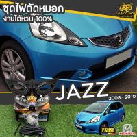 ราคา E TAX ไฟตัดหมอก ชุดไฟตัดหมอก ฮอนด้า แจ๊ส HONDA JAZZ 2008 2010 ตัวTOP งานไต้หวัน 100 ยี่ห้อ ESUSE อุปกรณ์ครบชุด ฝาครอบดำ กล่องส้ม (16019369578)