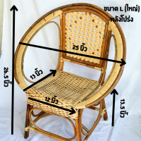ราคา เก้าอี้หวายสาน หลายขนาด เก้าอี้คาเฟ่มินิมอล เก้าอี้เด็ก (21552426581)