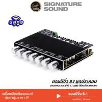 ราคา SignatureSound แอมป์จิ๋ว แอมป์บลูทูธ PLATINUM X เพาเวอร์แอมป์ ระบบ 5 1 มีเคส บลูทูธ AUX แยกซับ PX A510BT 5C PX ABT5 1MINI (21527794835)