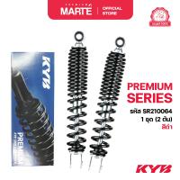 ราคา โช้คอัพมอเตอร์ไซค์ KYB Yamaha NOUVO 135 ELEGANT AT135 2008 2011 (22638932697)