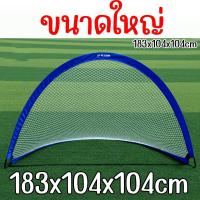 ราคา SportPlus โกลฟุตบอล สีส้ม ประตูฟุตบอล แบบพกพา มี 3 ขนาดให้เลือก ประตูฟุตบอลขนาดเล็ก สามเหลี่ยมโค้ง ตาข่ายโกลฟุตบอล ตาข่ายฟุตบอล Football Goal (20893603416)