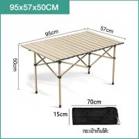 ราคา CAMP ล้างสต็อก โต๊ะพับได้ โต๊ะพับกลางแจ้งแบบพกพา เดินป่า โต๊ะพับอลูมิเนียม โต๊ะสนาม โต๊ะแคมป์ปิ้ง แบบพกพา โต๊ะพับ โต๊ะแค้มปิ้ง (16444141857)