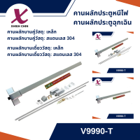 ราคา คานผลักประตูหนีไฟ คานผลักประตูฉุกเฉิน บานเดี่ยว บานคู่ ยาว 100 ซม (22540587951)