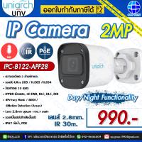 ราคา IP Camera กล้องความละเอียด 2 ล้านพิกเซล Uniarch IPC B122 APF28 (19583574493)