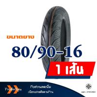ราคา ยางมอเตอร์ไซค์ Maxxis แม็กซิส Tubeless ขอบ 10 12 14 16 17 ยางชนิดไม่ใช้ยางใน มีตัวเลือก (21309474508)