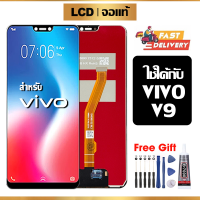 ราคา หน้าจอ LCD ดั้งเดิม VIVO V9 อุปกรณ์เสริมโทรศัพท์มือถือ หน้าจอสัมผัส vivo v9 พร้อมไขควง กาว (22120071437)