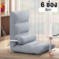 ราคา WE HOME โซฟาญี่ปุ่น เก้าอี้พับได้ เก้าอี้ญี่ปุ่น ปรับเอนได้ 5 ระดับ ปรับระดับได้ นอนได้ ผ้าขนมิ้ง นุ่มนิ่ม (23091769840)