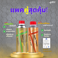 ราคา Libitu น้ำยาฟลัชชิ่งออยล์ ชะล้างสิ่งสกปรกภายในเครื่องยนต์และสารเคลือบเครื่องยนต์ LB201 LB211 (22598148000)