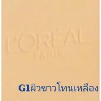 ราคา A D แป้งตลับ จัดส่งKerry Express LOREAL TRUE MATCH แป้งผสมรองพื้นชนิดรีฟิล32SPF32PA G1 แป้งตลับคุมมัน แป้งฝุ่น แป้งพัฟ (15179042290)