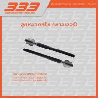 ราคา 333 ลูกหมากช่วงล่างครบชุด โตโยต้า Toyota AT190 ST190 (22592968341)