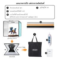 ราคา ZKeezm สตูดิโอ 120LED Light box กล่องถ่ายรูป เต้นท์ถ่ายรูป สตูดิโอแบบพับได้ Studio box 40CM (19419443089)