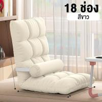 ราคา LASA เก้าอี้ญี่ปุ่น โซฟาญี่ปุ่น เก้าอี้พับได้ ปรับระดับได้ นอนได้ เก้าอี้นั่งพื้น ปรับนอนได้ (23091690418)