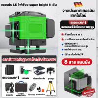 ราคา แถมขาตั้งกล้อง เครื่องวัดระดับเลเซอร์ 4D เลเซอร์วัดระดับ 8 12 16 เส้น 360 องศา ใช้วัดรอบทิศทาง เลเซอร์ระดับ เลเซอร์ ระดับน้ำเลเซอร์ เลเซอร์วัดระยะ LD Green Light Laser Level (22510464844)