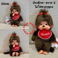 ราคา พร้อมส่ง Monchhichi ม่อนชิชิ มงชิชิ พวงกุญแจตุ๊กตาลิง แท้100 จากญี่ปุ่น Monchichi (22064894672)