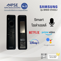 ราคา SAMSUNG ซัมซุง อุปกรณ์เสริม รีโมททีวี ของศูนย์แท้ 100 (23137915922)