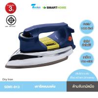 ราคา SMARTHOME เตารีดแห้ง SDIR 013 รับประกัน 3 ปี (22337194550)