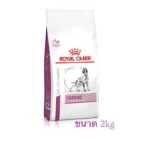ราคา Royal Canin Cardiac อาหารสำหรับสุนัขป่วยโรคหัวใจ ขนาด2kg (15347675535)