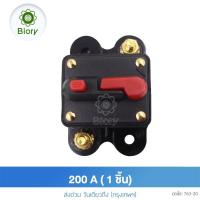 ราคา NEW Biory CB 63 ฟิวส์เบรกเกอร์ เครื่องเสียงรถยนต์ DC หลายขนาด 30A 50A 60A 80A 100A 150A 200A 250A 300A 763 FSA (19715018608)