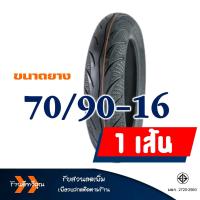 ราคา ยางมอเตอร์ไซค์ Maxxis แม็กซิส Tubeless ขอบ 10 12 14 16 17 ยางชนิดไม่ใช้ยางใน มีตัวเลือก (21309474507)