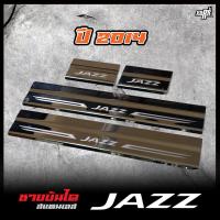 ราคา HONDA ชายบันได สแตนเลส JAZZ ปี 2014 2008 2003 สคัพเพลท ยิงทราย กันรอย สแตนเลส 304 ไม่เป็นสนิม (22282217044)