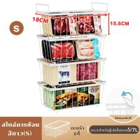 ราคา Cambond 4 8 ชิ้น ตู้แช่แข็งตะกร้าแบบซ้อนกันได้ ตู้เย็นตะกร้าเก็บห้องครัว ตะกร้าตู้แช่ไอศกรีม 140L 180L ตู้แช่แข็งลึกและรับอาหารแช่แข็ง (22535727091)