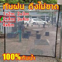 ราคา จัดส่งฟรี เต็นท์พับ ผ้าใบเต็นท์ หนา600D กันยูวี กันน้ำ เฉพาะผ้า ผ้าเต้น 2x2 2x3 3x3เต็นท์ขายของ เต็นท์จอดรถ เต็นท์ เต็นท์พับได้ เต็นท์ผ้าใบ เต้นพับได้ หนาสุดๆ ผ้าเต้น ผ้าใบเต้นท์ ผ้าเต้นท์ (2143251944