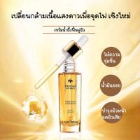 ราคา รุ่นใหม่ค่ะ Guerlain Advance Abeille Royale Youth Watery Oil และ 50ml (17329908700)