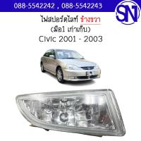 ราคา ไฟสปอร์ตไลท์ ไฟตัดหมอก ไฟในกันชนหน้า R Civic 2001 2003 ของเทียบ มือ1 ยังไม่เคยใช้งาน สภาพ 95 98 อาจมีรอยจากการเก็บสินค้ารวมกัน (20150850391)