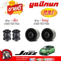 ราคา บูชปีกนก ล่าง New City 08 New Jazz GE 08 Honda นิวซิตี้ นิวแจ๊ส 09 มีตัวเล็ก ใหญ่ ยี่ห้อ RBI กดเลือกได้เลย รหัส ล่าง เล็ก 51360 TG0 T02S ล่าง ใหญ่ 51360 TG0 T02B (21908065349)