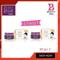 ราคา แท้ ถูก แพ็คคู่ แถบน้ำตาล Ziiit Plus Melasma Ziiit Plus 20 g x 2 (9774008976)