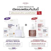 ราคา ของแท้100 Yerpall เซรั่มสตอเบอรี่ Yerpall Serum Strawberry เซรั่มเรตินอล 15 มล เซรั่ม เรตินอล (22065192570)