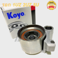 ราคา LAT 1002 JTEKT KOYO รอกสายพาน Timing Belt Roller Tensioner Bearing LAT1002 TOYOTA 13505 62070 รอกสายพาน 1U (3869874351)