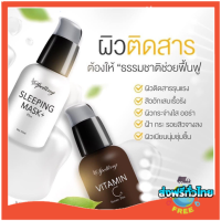 ราคา เซตคู่ ของแท้ ไม่มีกล่อง Spelling สเปลลิ่ง Vitamin C Serum เซรั่มวิตามินซี Sleeping Mask สลีปปิ้งมาร์ค Vit C (18167806671)