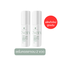 ราคา ของแท้ ชาริยา เซรั่มคอลลาเจนทองคำ Gold Collagen Serum Chariya Skincare ชาริยาสกินแคร์ (16405479853)