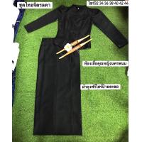 ราคา ชุดไทยจิตรลดาสีดำ ผ้าถุงดำ ชุดไทยเรือนต้นสีดำผ้าไหมหม่อนอัดผ้ากาวทั้งตัวงานสวยเย็บละเอียดมากค่ะ (15178757852)