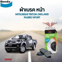 ราคา Bendix ผ้าเบรคหน้า MITSUBISHI TRITON 2WD ปี 2005 2014 TRITON PLUS 2WD ปี 2015 On TRITON 4WD ปี 2005 2014 PAJERO SPORT ปี 2008 2014 (21605400201)