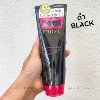 ราคา ครีมนวดเปลี่ยนสีผม ญี่ปุ่น สกัดจากธรรมชาติ SHISEIDO PRIOR Hair Color Conditioner (21438332744)