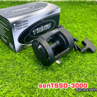 ราคา รอกตกปลา รอกเบสกลม รอกเบส รอกกลม ตกปลาใหญ่ รอกตกปลาทะเล รุ่น TSSD 2000 3000 4000 รอกสแตนเลส (21999083697)