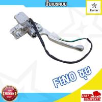ราคา ปั๊มบน Fino ปั้มเบรคบน ฟีโน่ ปั๊มเบรคหน้า FINO เบรคหน้าฟีโน่ ปั้มเบรคฟีโน่ ปั้มเบรคบนฟีโน ปั๊มหน้าฟีโน่ ชุดเบรคหน้าฟีโน่ ปั๊มเบรคบนเดิม (18204046731)