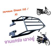 ราคา ตะแกรงท้าย แร็คท้าย ตะแกรงหลัง YAMAHA SPARK110 X1 ND (21784577444)