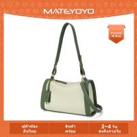 ราคา MATEYOYO กระเป๋าผู้หญิง กระเป๋าแฟชั่น ทรงหมอนกระเป๋าสะพายผู้หญิง กระเป๋าแฟชั่น กระเป๋า กระเป๋าสะพายข้าง สไตล์เกาหลี กระเป๋าสะพายผญ กระเป๋า (23084710511)