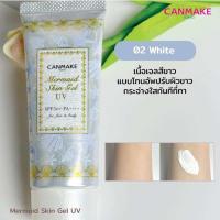ราคา Canmake Mermaid Skin Gel UV SPF50 PA สินค้านำเข้าจากญี่ปุ่น ครีมกันแดด (23115356583)