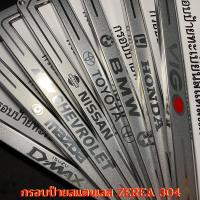 ราคา กรอบป้ายทะเบียนรถยนต์ กรอบป้ายทะเบียนรถยนต์สแตนเลสยิงทราย FORD 1ชุด 2ชิ้น กรอบป้ายทะเบียนรถยนต์ยิงทรายสแตนเลสใส่รถยนต์ FORD (18618811802)