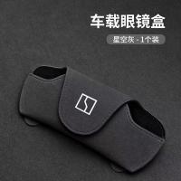 ราคา ZEEKR X 001 009 007 คลิปหนีบแว่นตารถยนต์ เคสแว่นตา ที่เก็บที่บังแดด ที่ใส่บิล ผลิตภัณฑ์ตกแต่งภายในรถยนต์อเนกประสงค์ (22883305400)