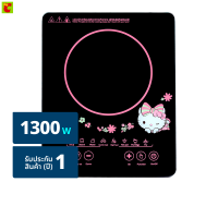 ราคา ฮัลโหลคิตตี้ เตาแม่เหล็กไฟฟ้า 1300W รุ่น WP2400 สีชมพู (22893811139)