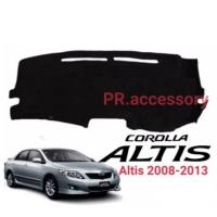ราคา พรมปูคอนโซลหน้ารถ TOYOTA COROLLA ALTIS 2008 2013 (21829203909)