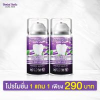 ราคา 1แถม1 ส่งฟรี เจลฟอกฟัน ยาสีฟันฟอกฟัน เจลฟอกฟันขๅว Dental switz เจลฟอกฟันเอง รางฟอกฟันน เคลือบผิวฟัน ลดกลิ่นปาก ลดคราบหินปูน (459032090)